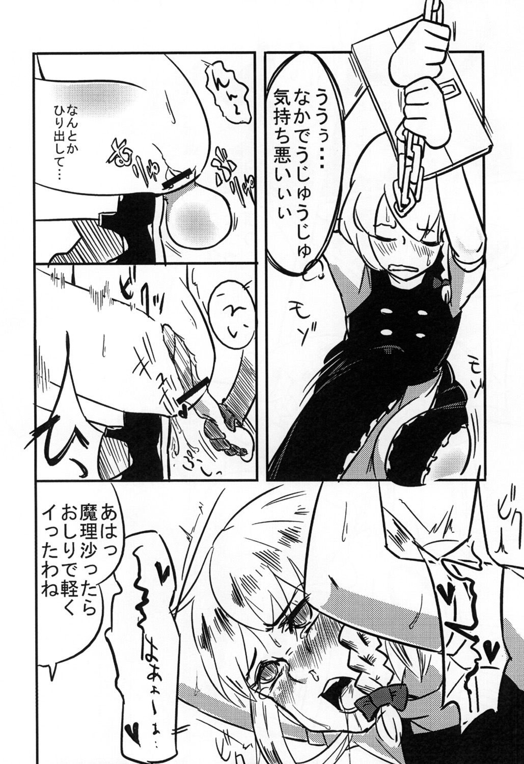 [ぽむぽむ本願寺] ごろごろアリスさん (東方 Project)