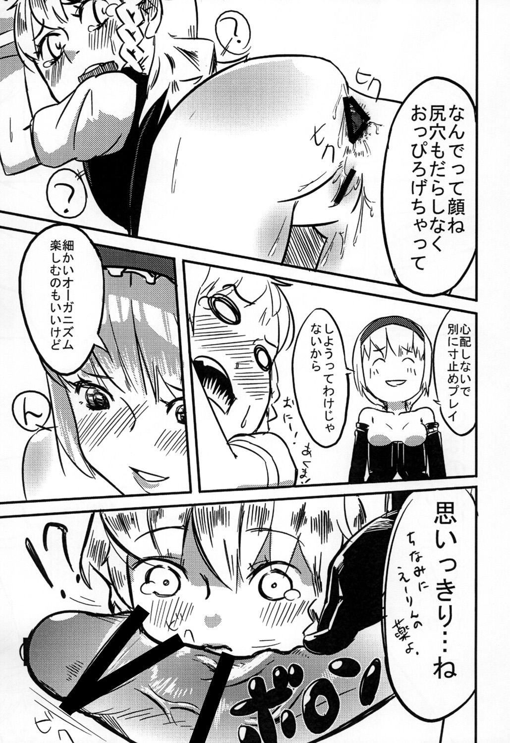 [ぽむぽむ本願寺] ごろごろアリスさん (東方 Project)