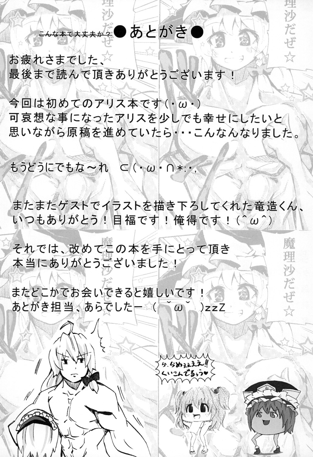 [ぽむぽむ本願寺] ごろごろアリスさん (東方 Project)