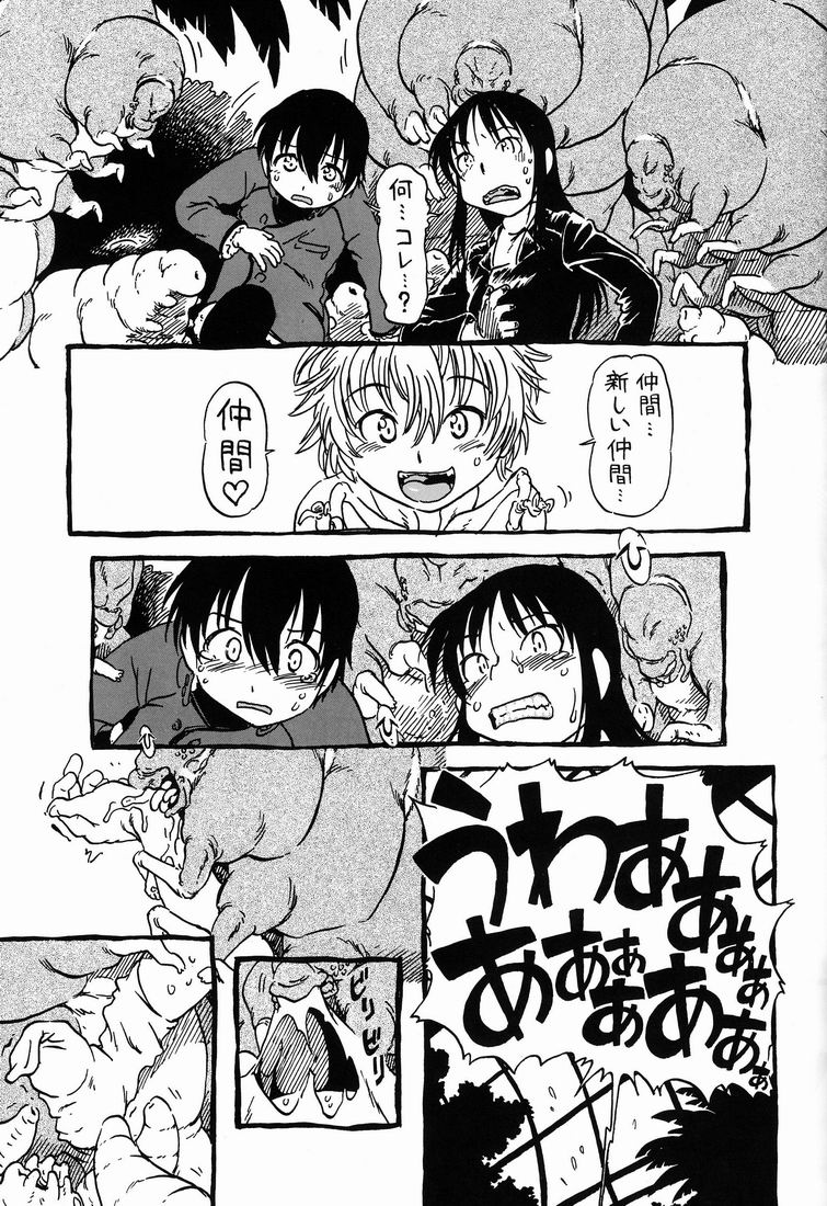 [日本宇宙旅行協会 (掘骨砕三)] HOT HOUSE