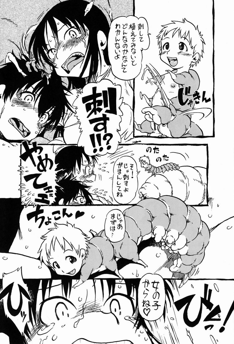 [日本宇宙旅行協会 (掘骨砕三)] HOT HOUSE