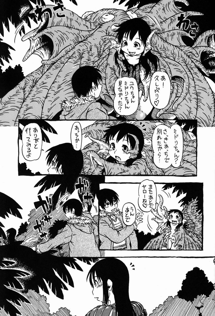 [日本宇宙旅行協会 (掘骨砕三)] HOT HOUSE