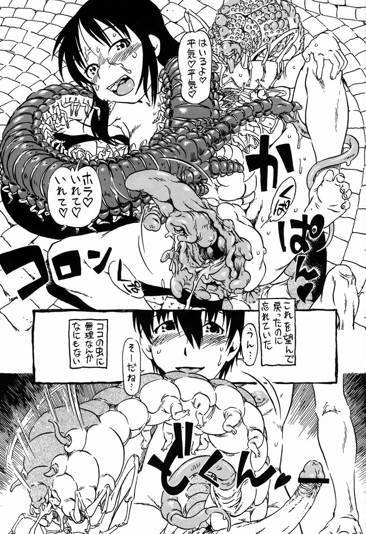 [日本宇宙旅行協会 (掘骨砕三)] HOT HOUSE