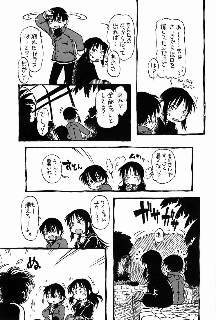 [日本宇宙旅行協会 (掘骨砕三)] HOT HOUSE