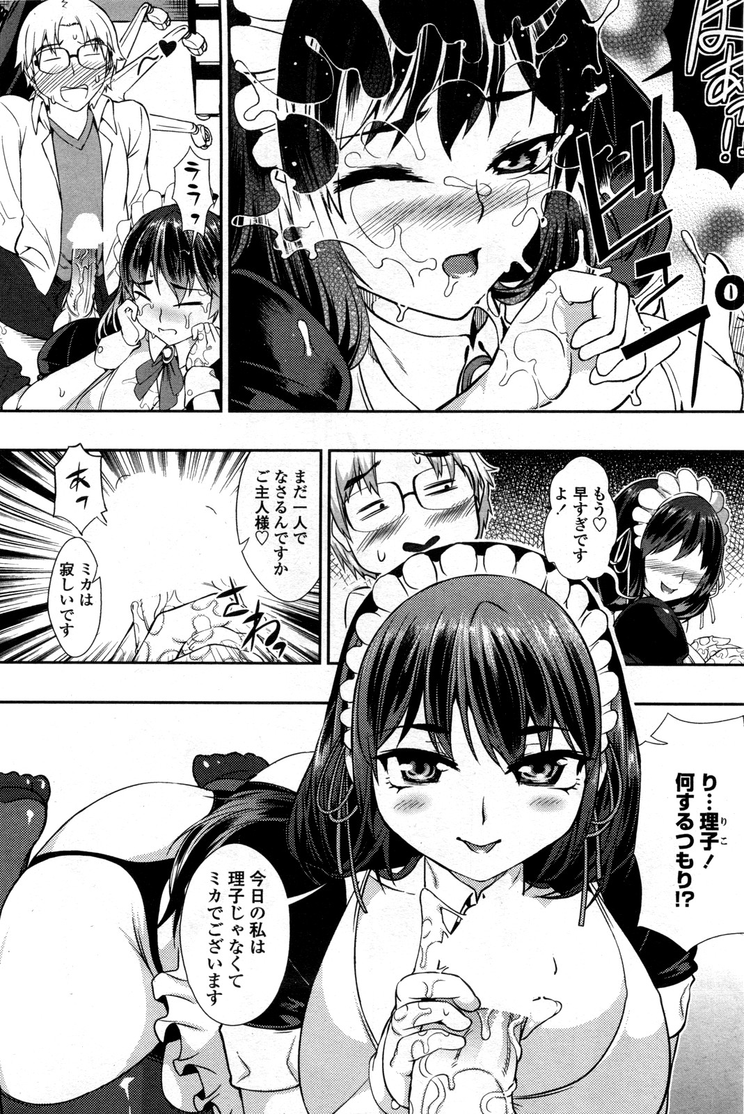 [瑛一朗] コスプレ彼女 (COMIC ペンギンセレブ 2012年02月号)