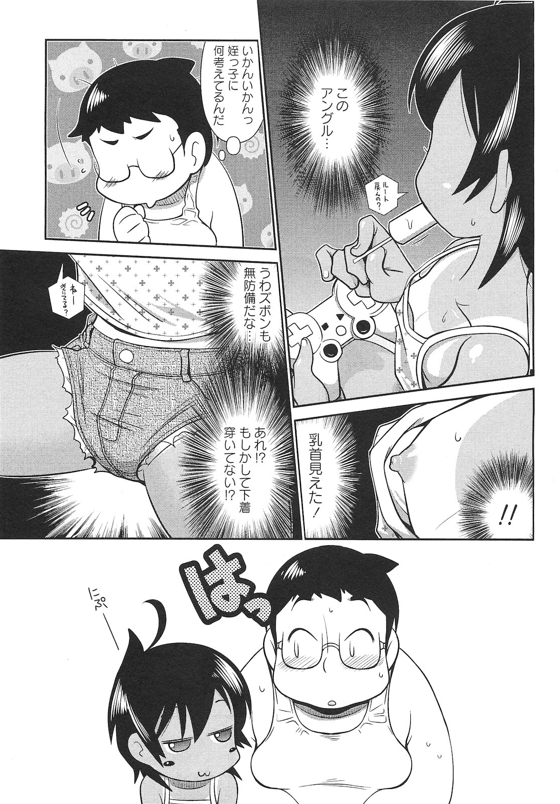 コミック・マショウ 2010年10月号