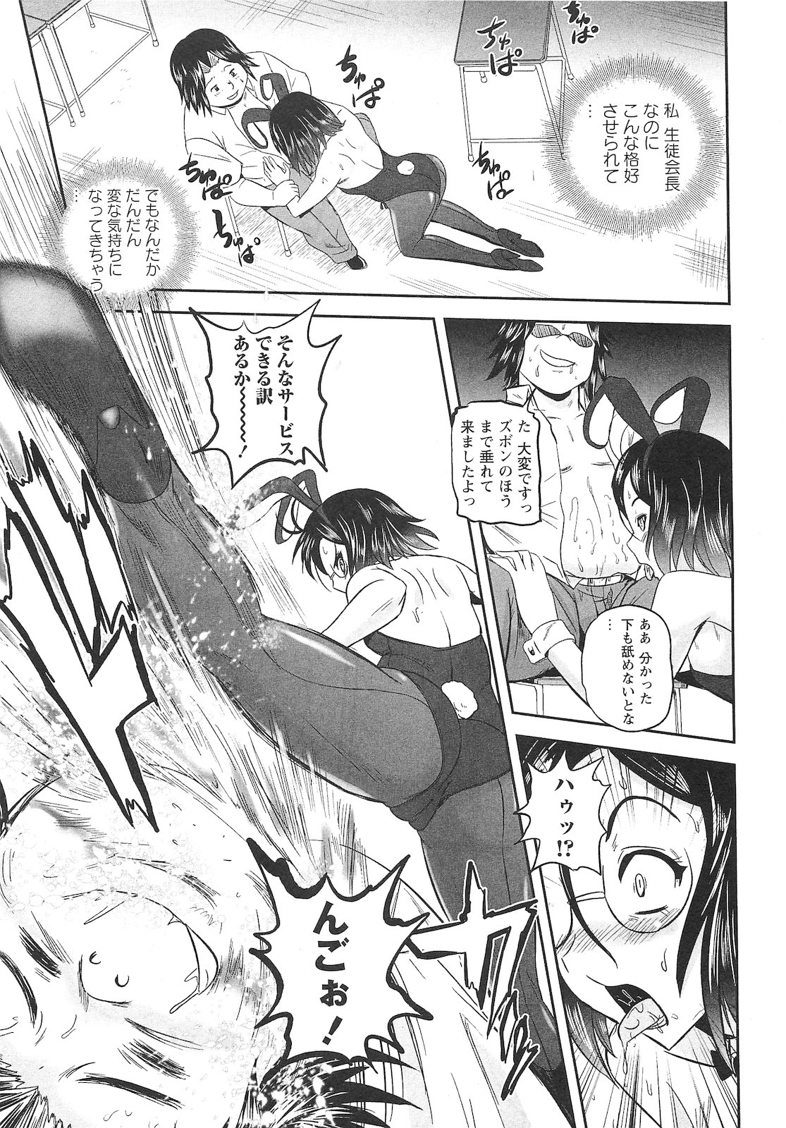 コミック・マショウ 2010年10月号