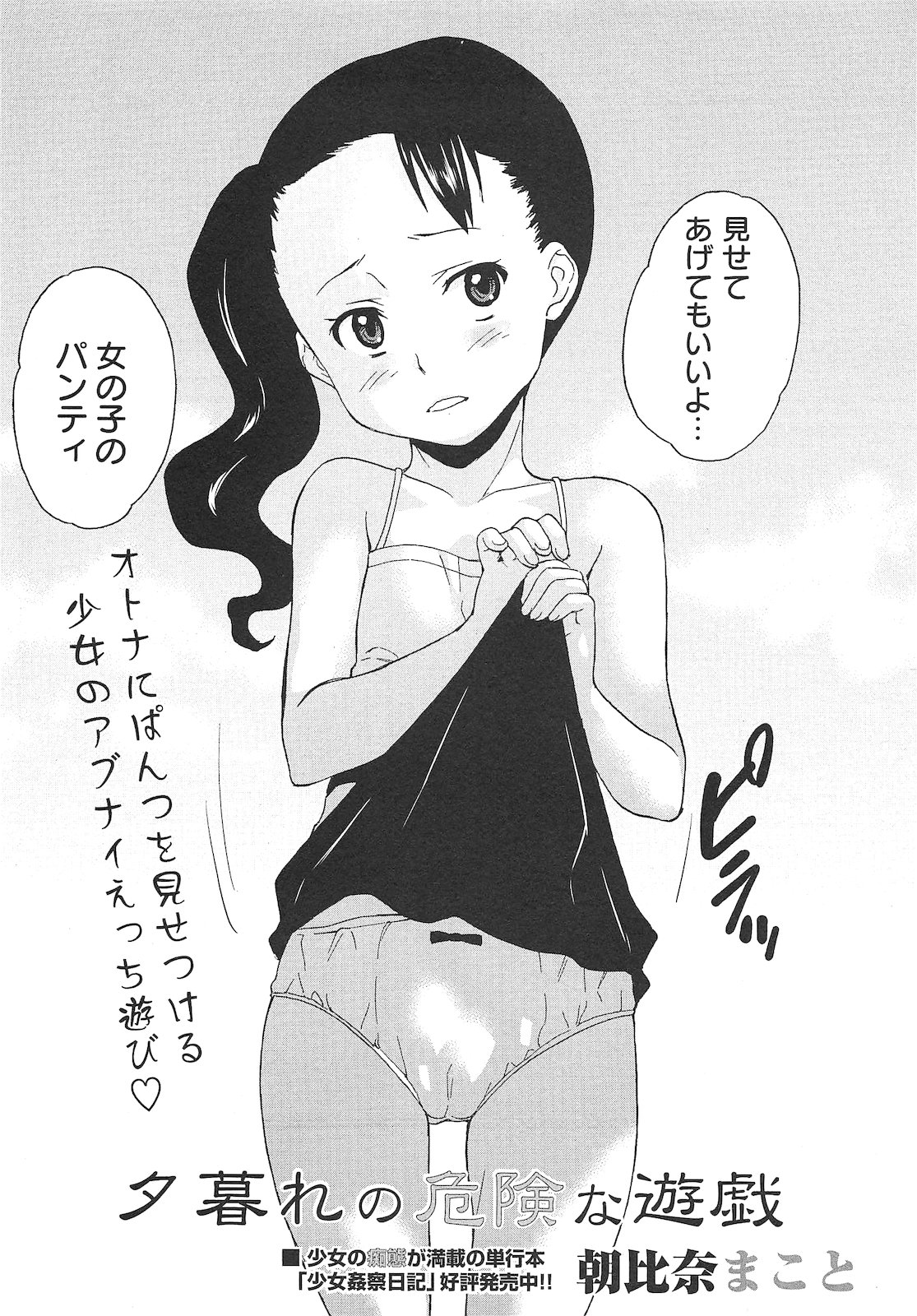 コミック・マショウ 2010年10月号