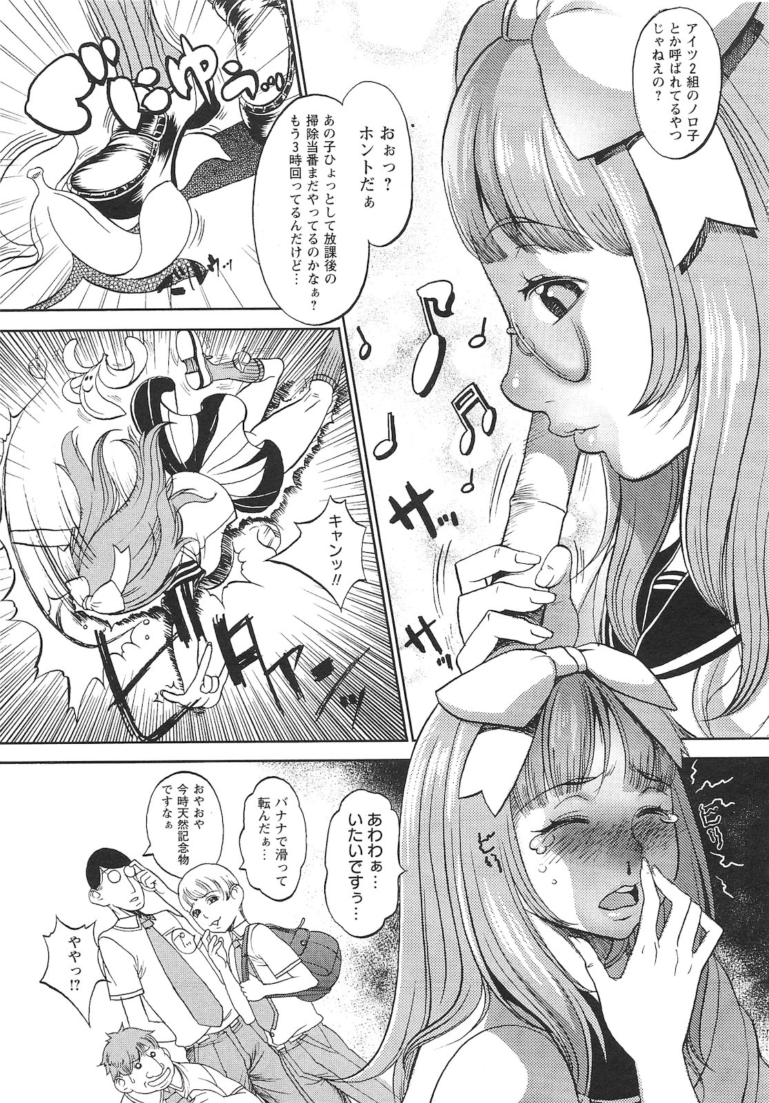 コミック・マショウ 2010年10月号