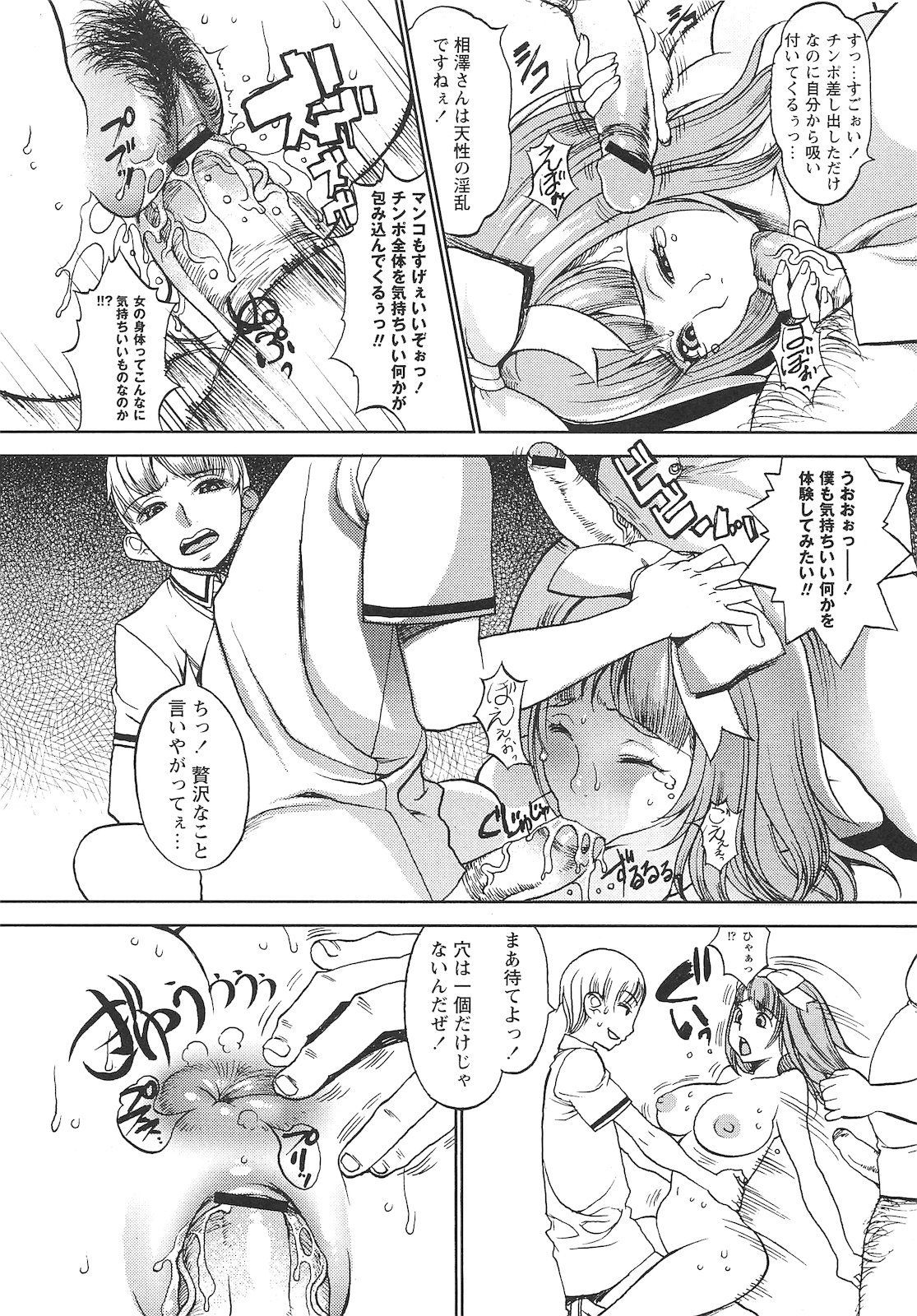 コミック・マショウ 2010年10月号