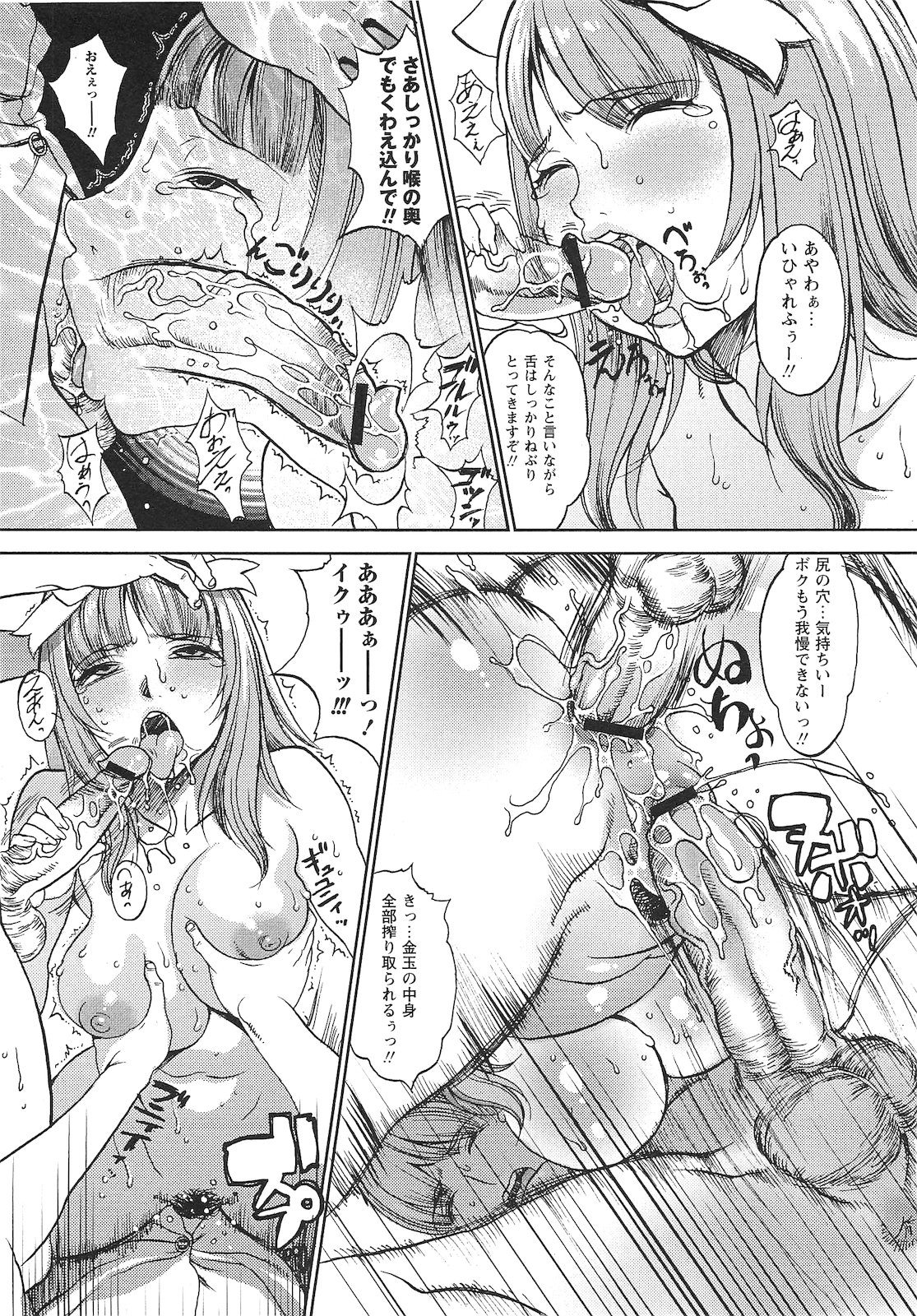 コミック・マショウ 2010年10月号