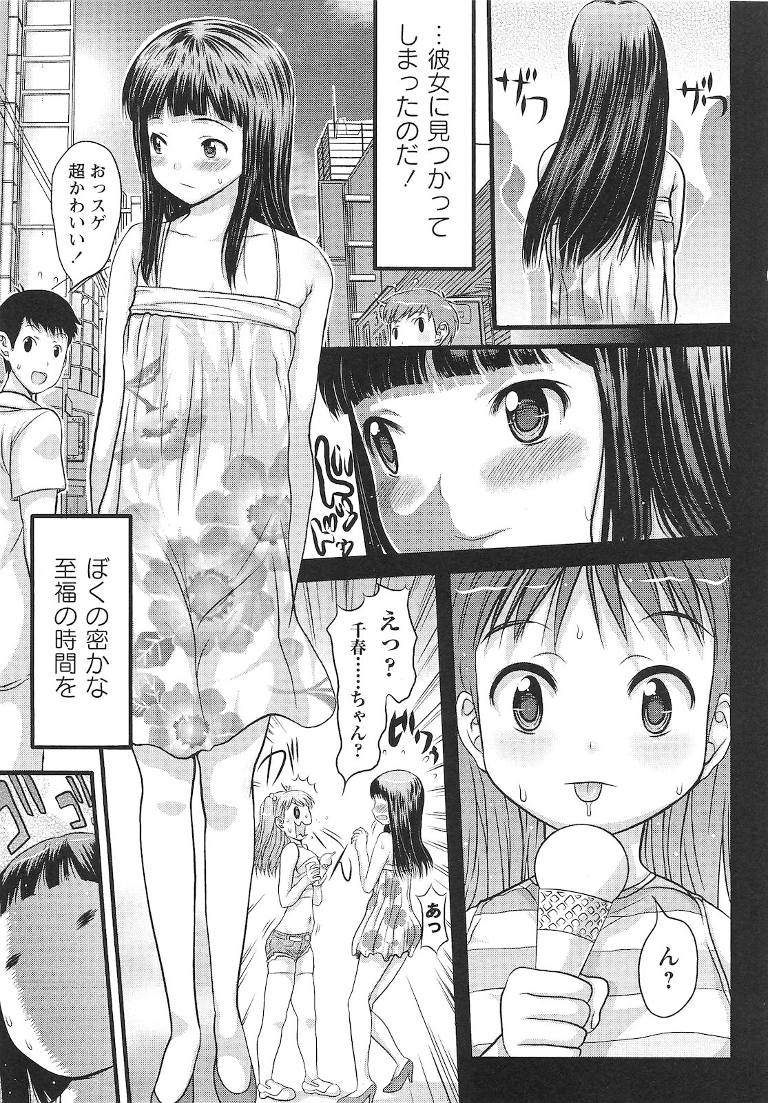 コミック・マショウ 2010年10月号