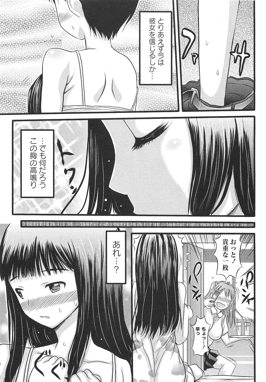 コミック・マショウ 2010年10月号