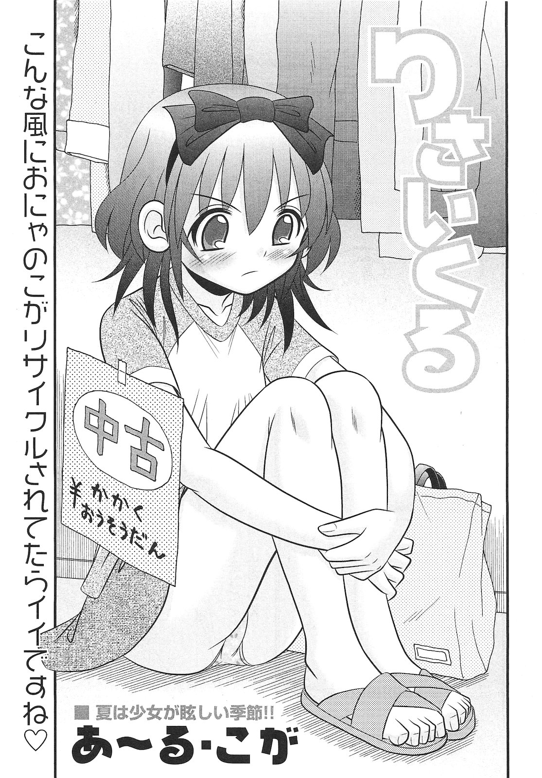 コミック・マショウ 2010年10月号