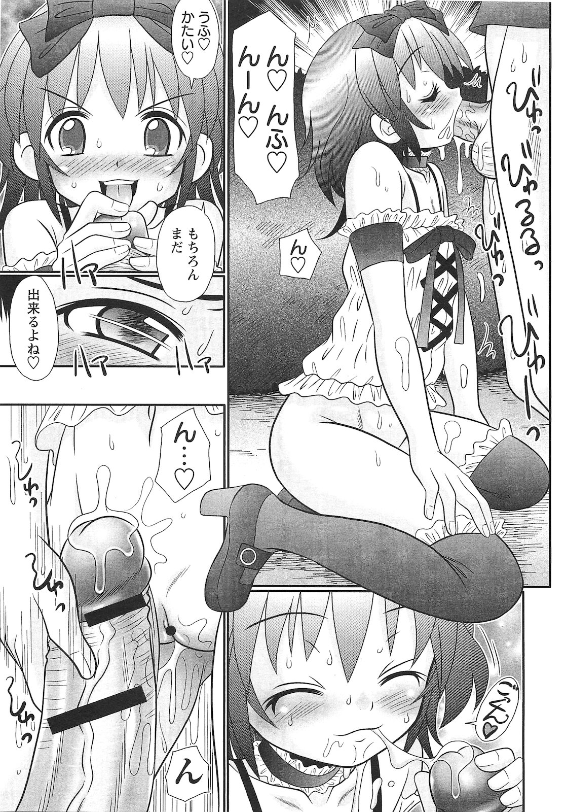 コミック・マショウ 2010年10月号