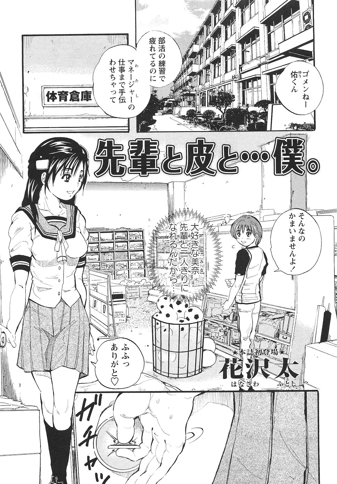 コミック・マショウ 2010年10月号