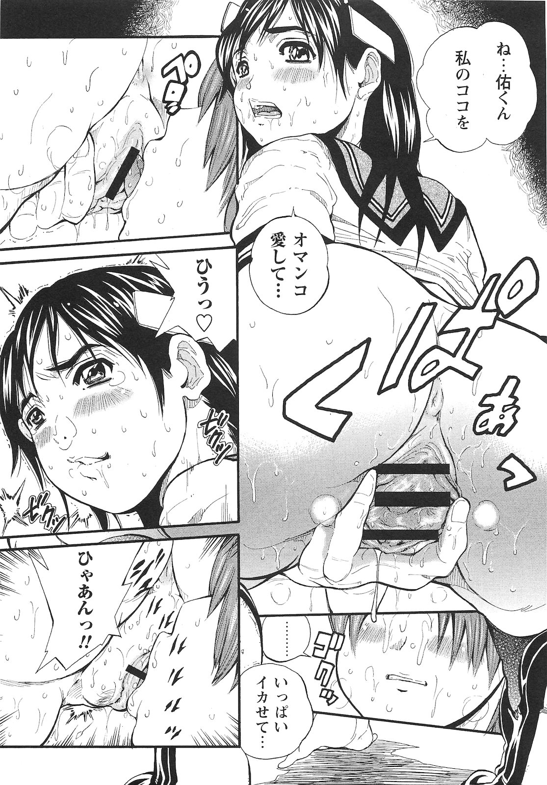 コミック・マショウ 2010年10月号