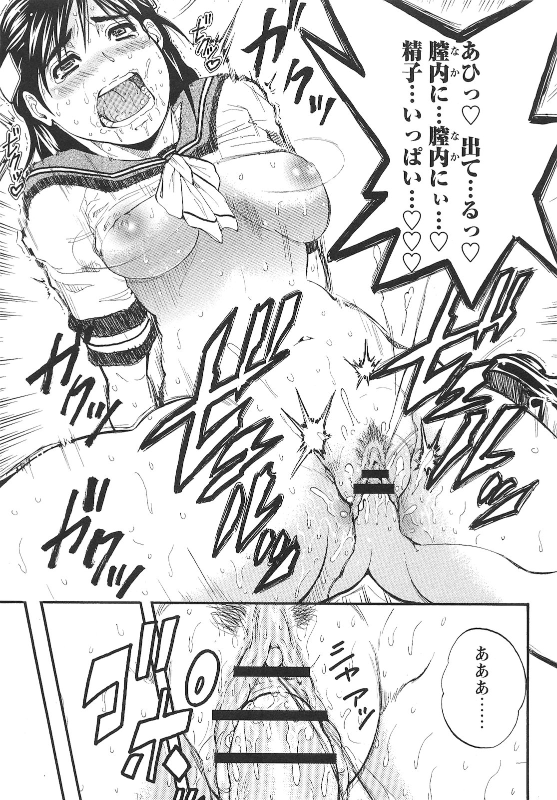 コミック・マショウ 2010年10月号