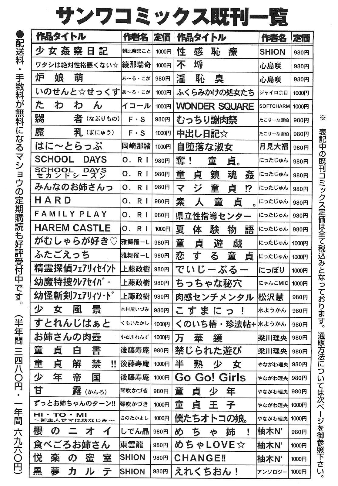 コミック・マショウ 2010年10月号