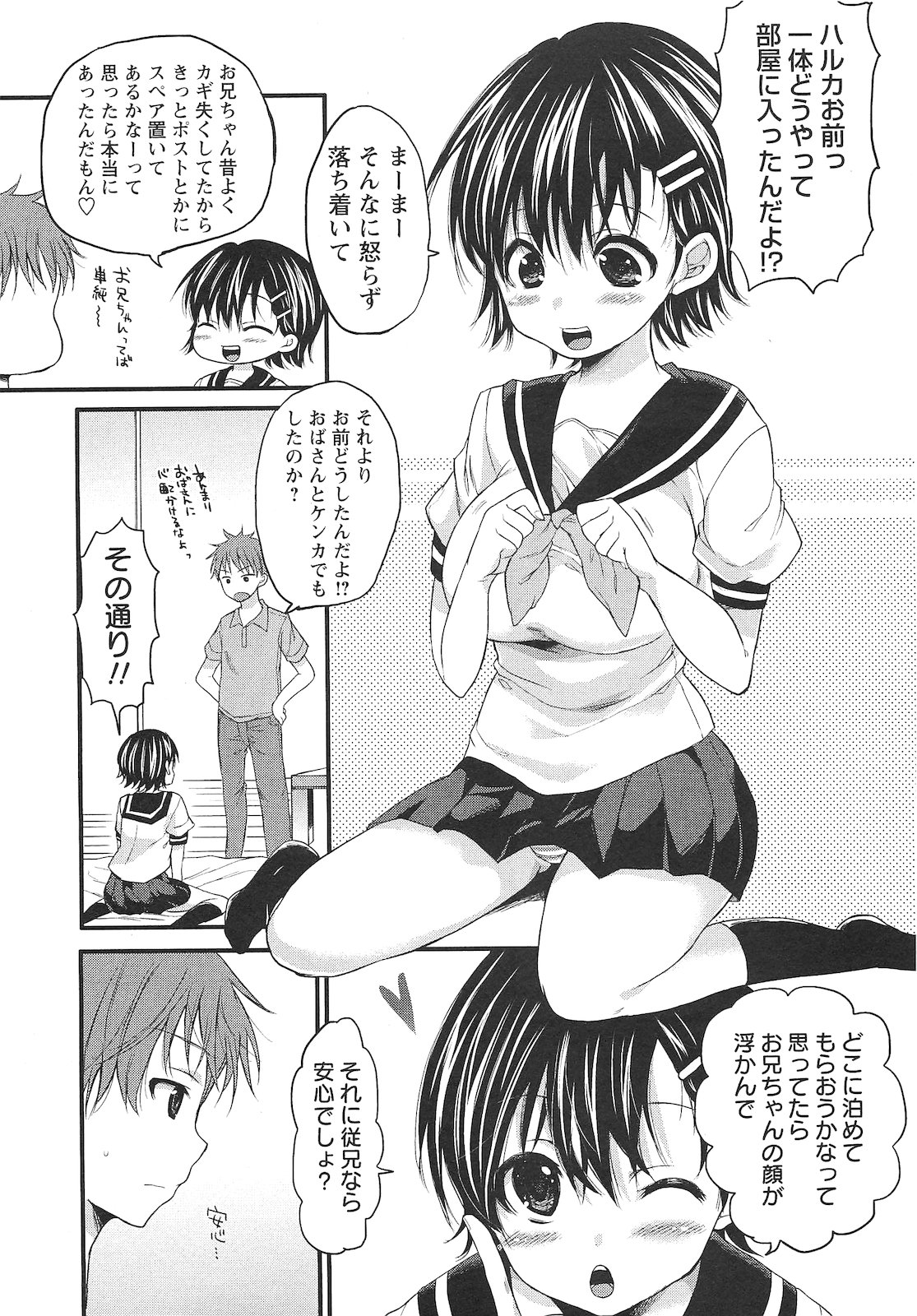 コミック・マショウ 2010年10月号