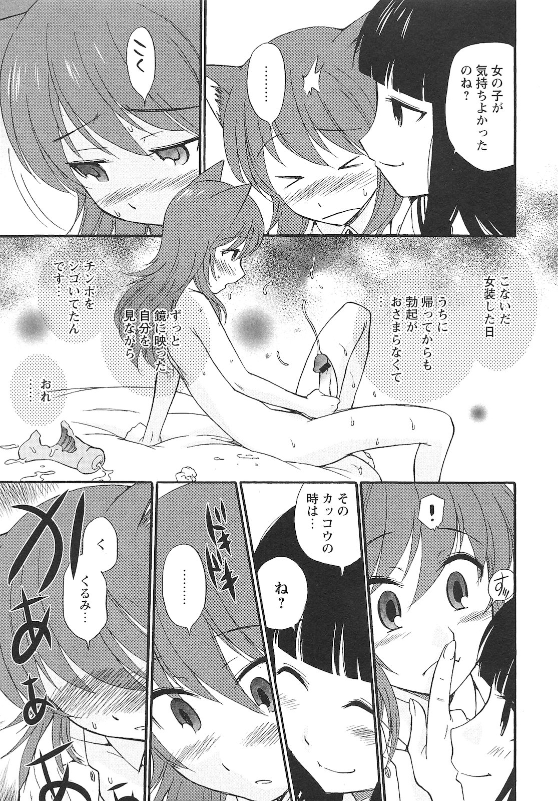 コミック・マショウ 2010年10月号