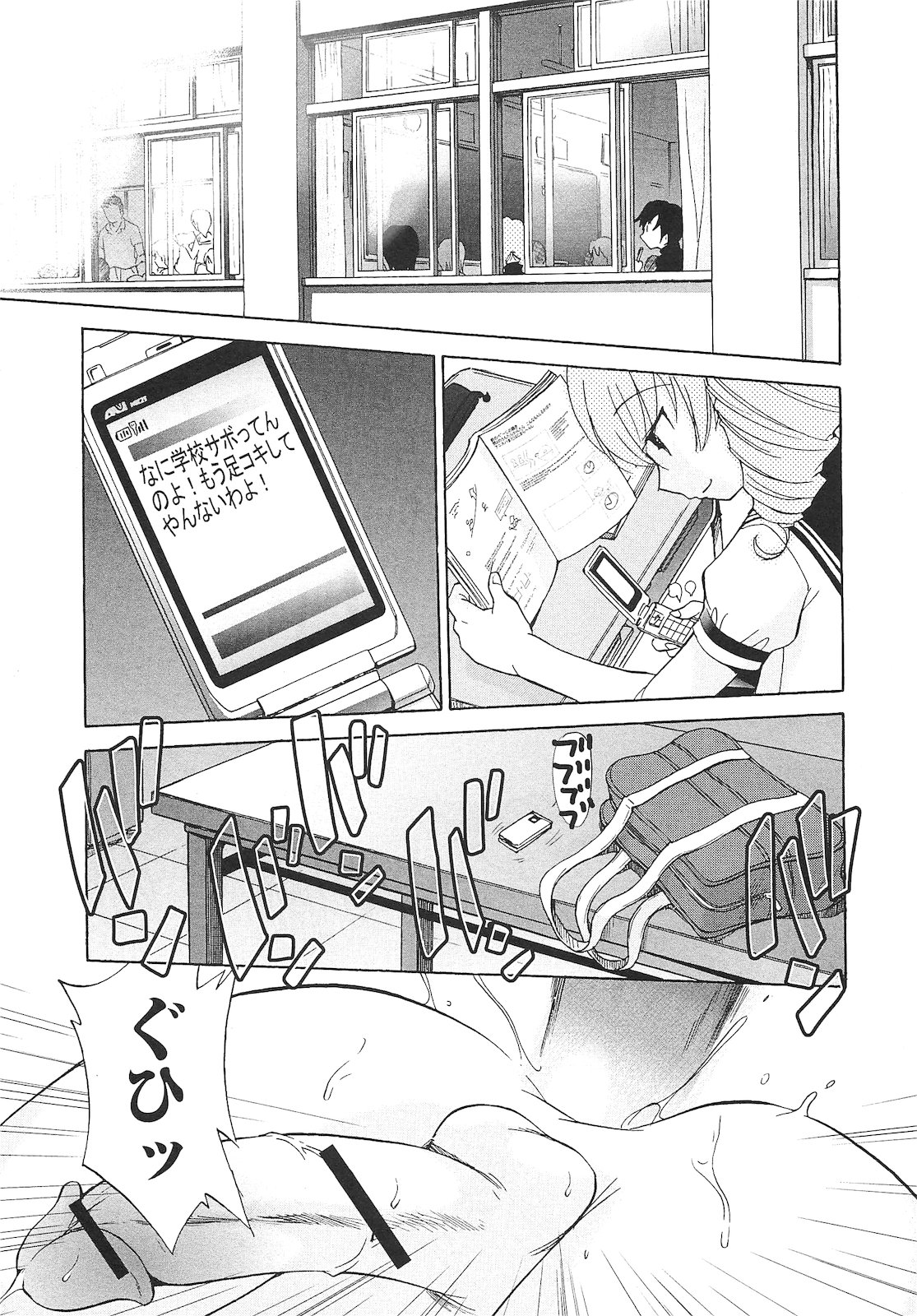 コミック・マショウ 2010年10月号