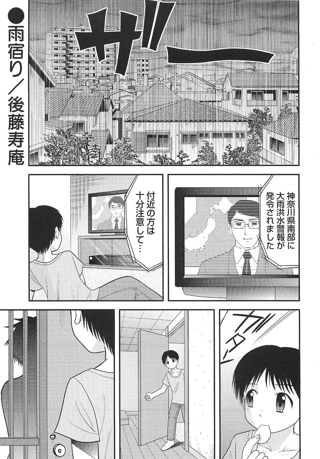 コミック・マショウ 2010年10月号