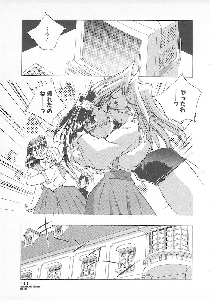 [はりけんはんな] がんばれ聖XXX学園 RPG研究会