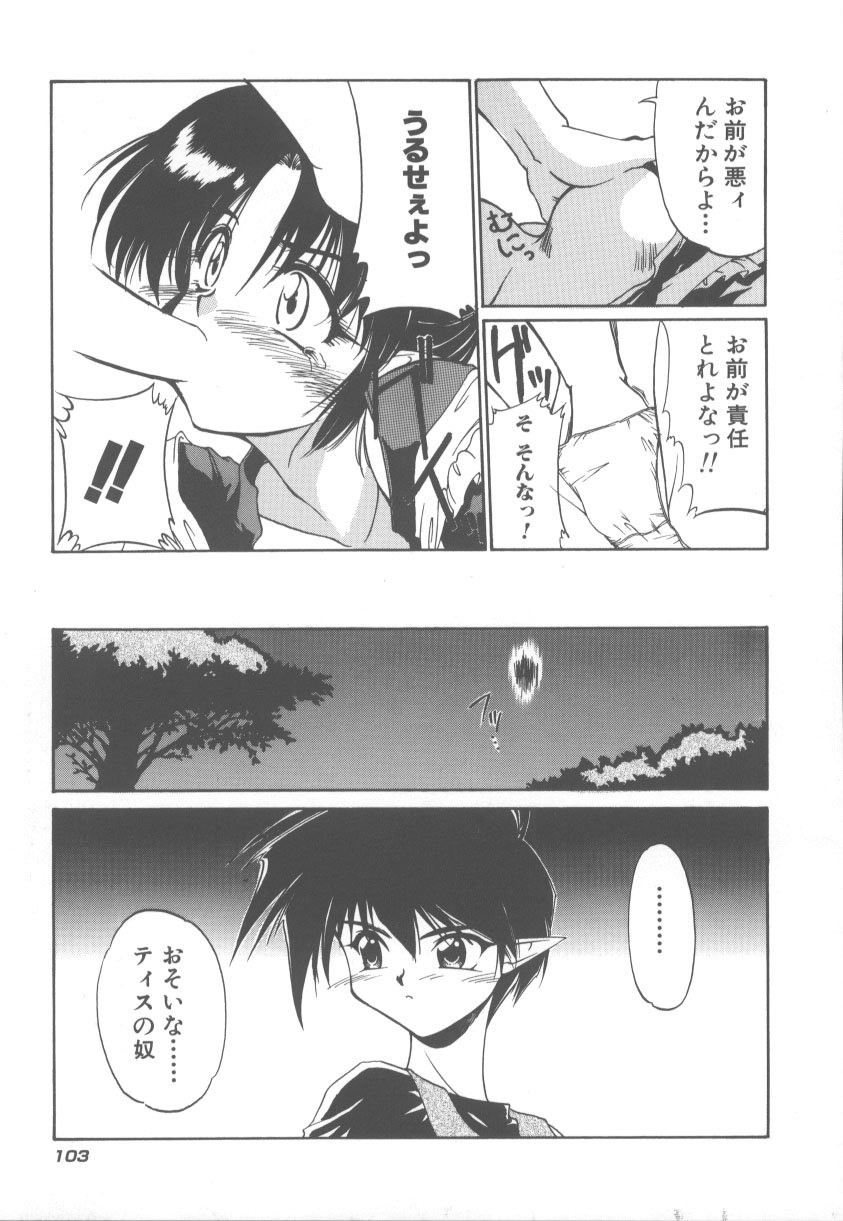 [久藤清雅] 甘くてごめんね!!