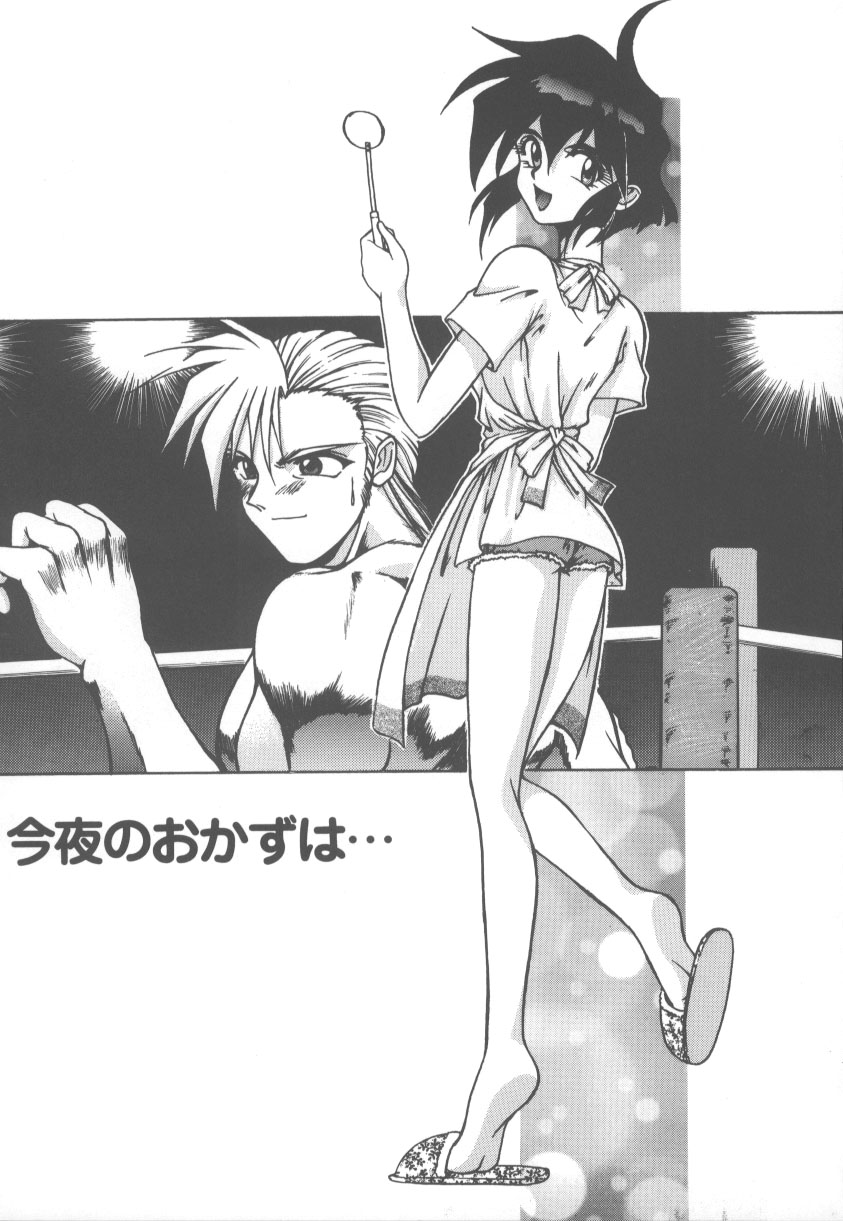 [久藤清雅] 甘くてごめんね!!