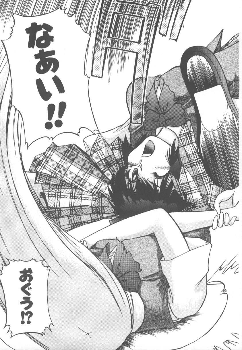 [久藤清雅] 甘くてごめんね!!