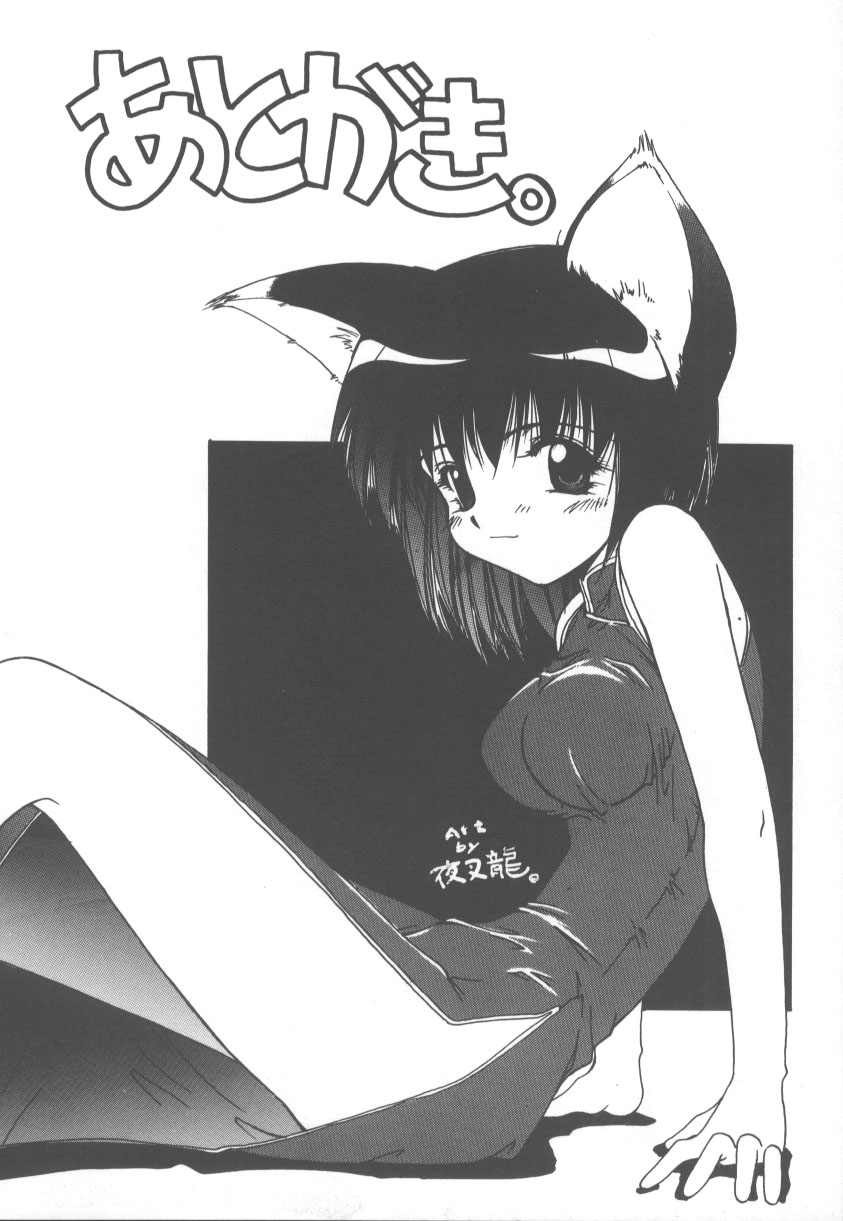 [久藤清雅] 甘くてごめんね!!