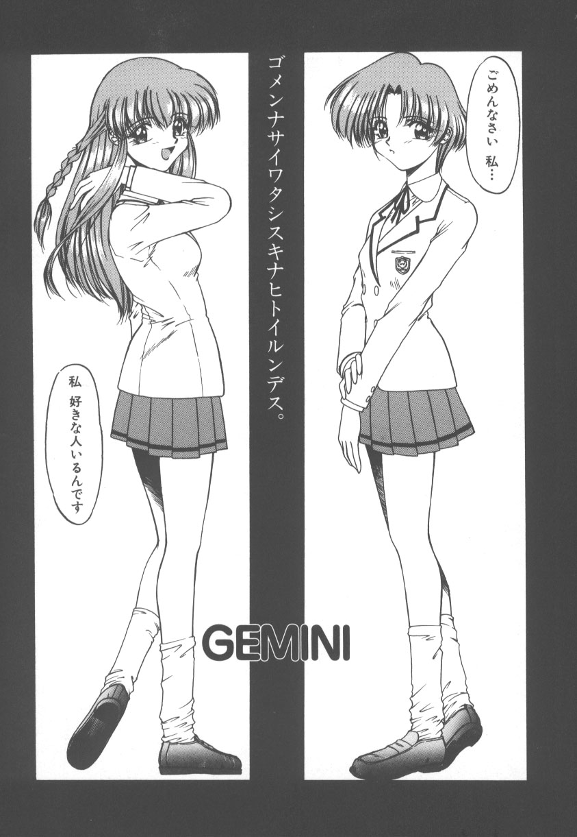 [久藤清雅] 甘くてごめんね!!