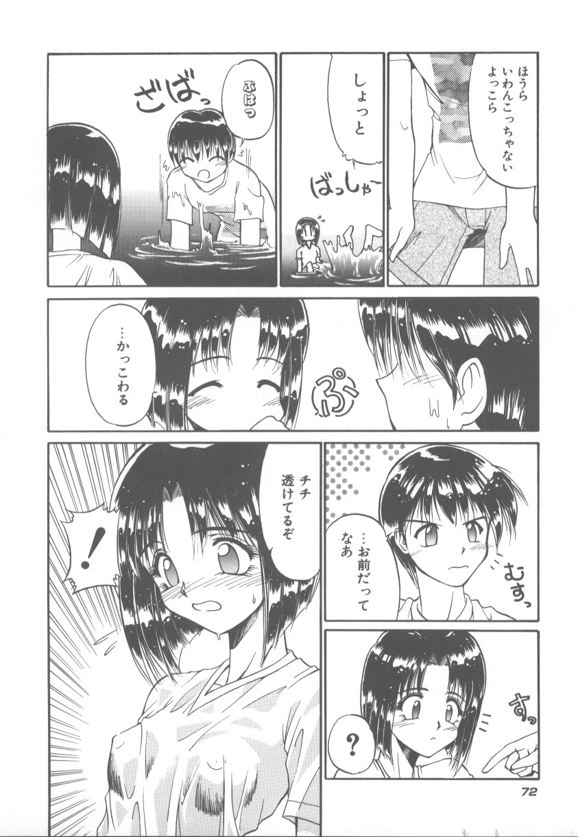 [久藤清雅] 甘くてごめんね!!