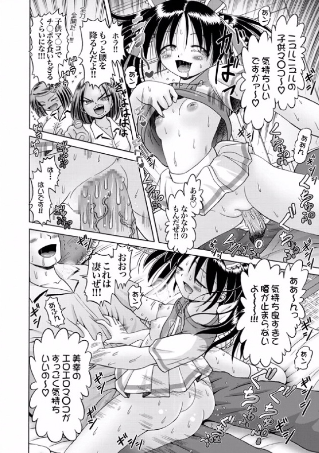 【ボウレイ】少交女みゆき〜はっこう美少女両族物語〜Ch。 9-15（最終）