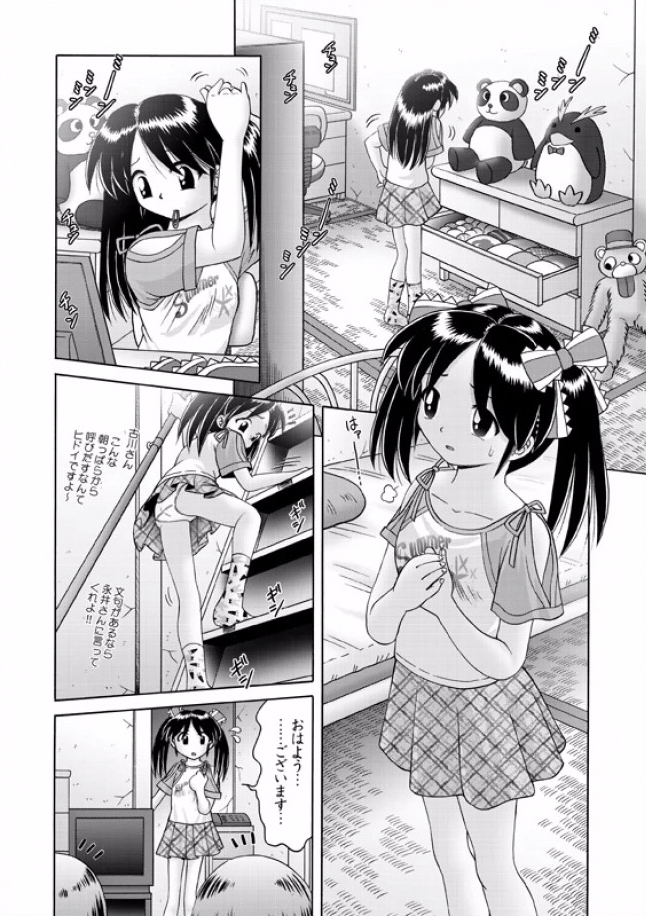 【ボウレイ】少交女みゆき〜はっこう美少女両族物語〜Ch。 9-15（最終）