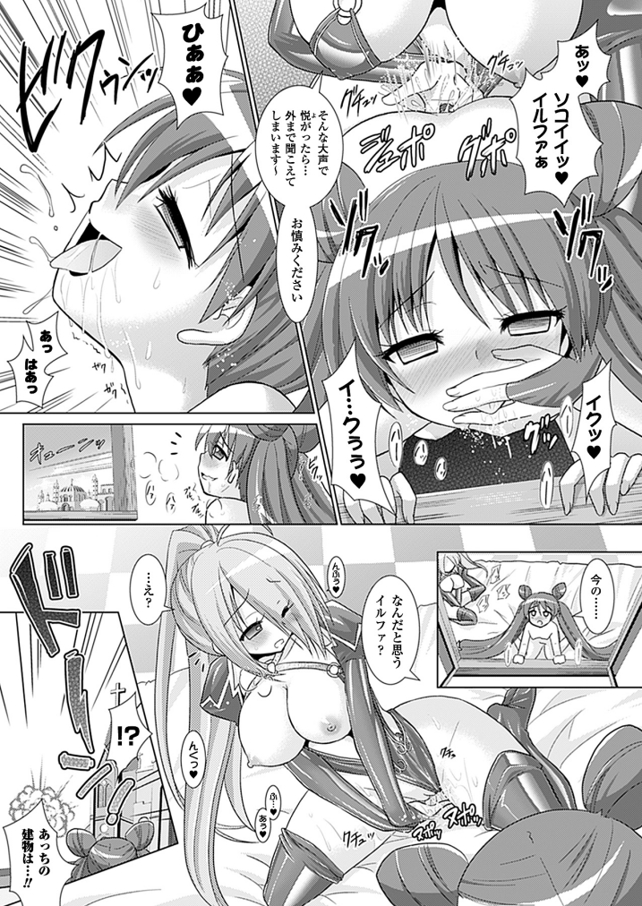 [Rusty Soul、或十せねか] Brandish 5 第26-30, Extra 3話