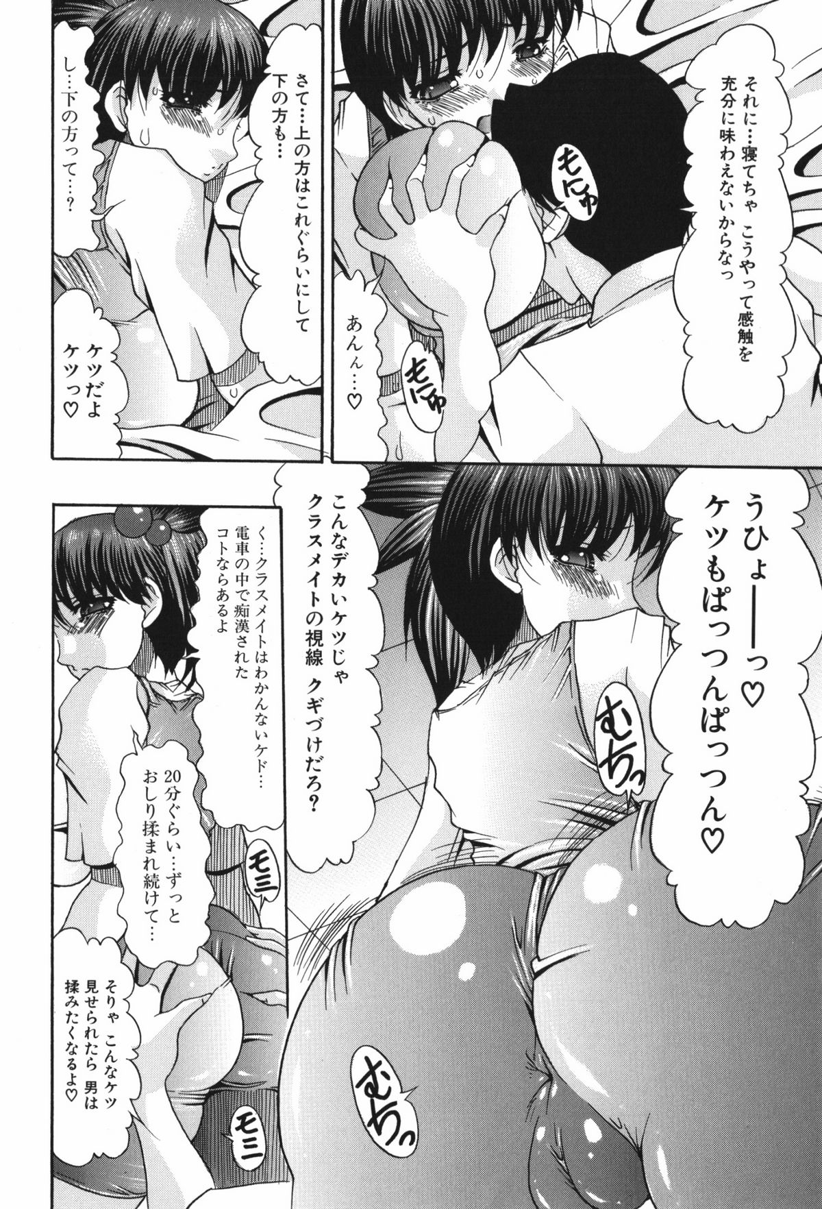 [水月林太郎] おしりのおひめさま