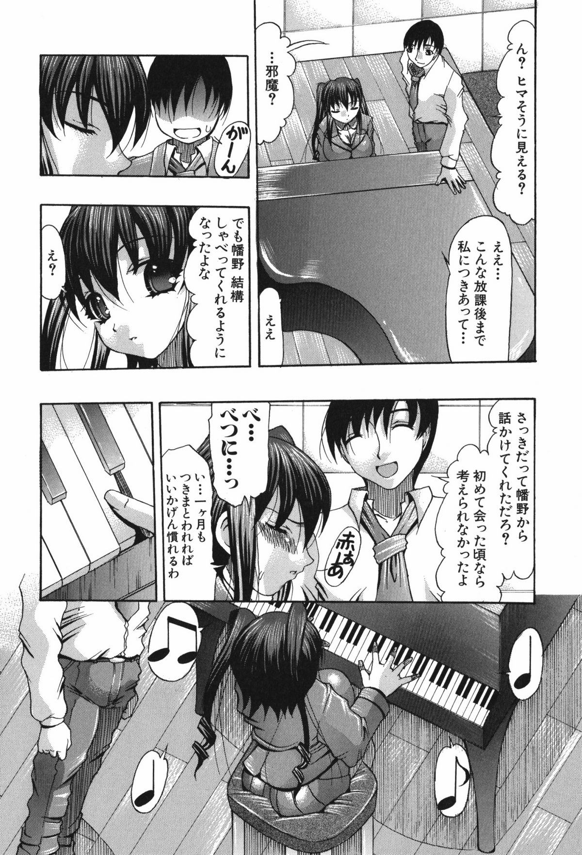 [水月林太郎] おしりのおひめさま