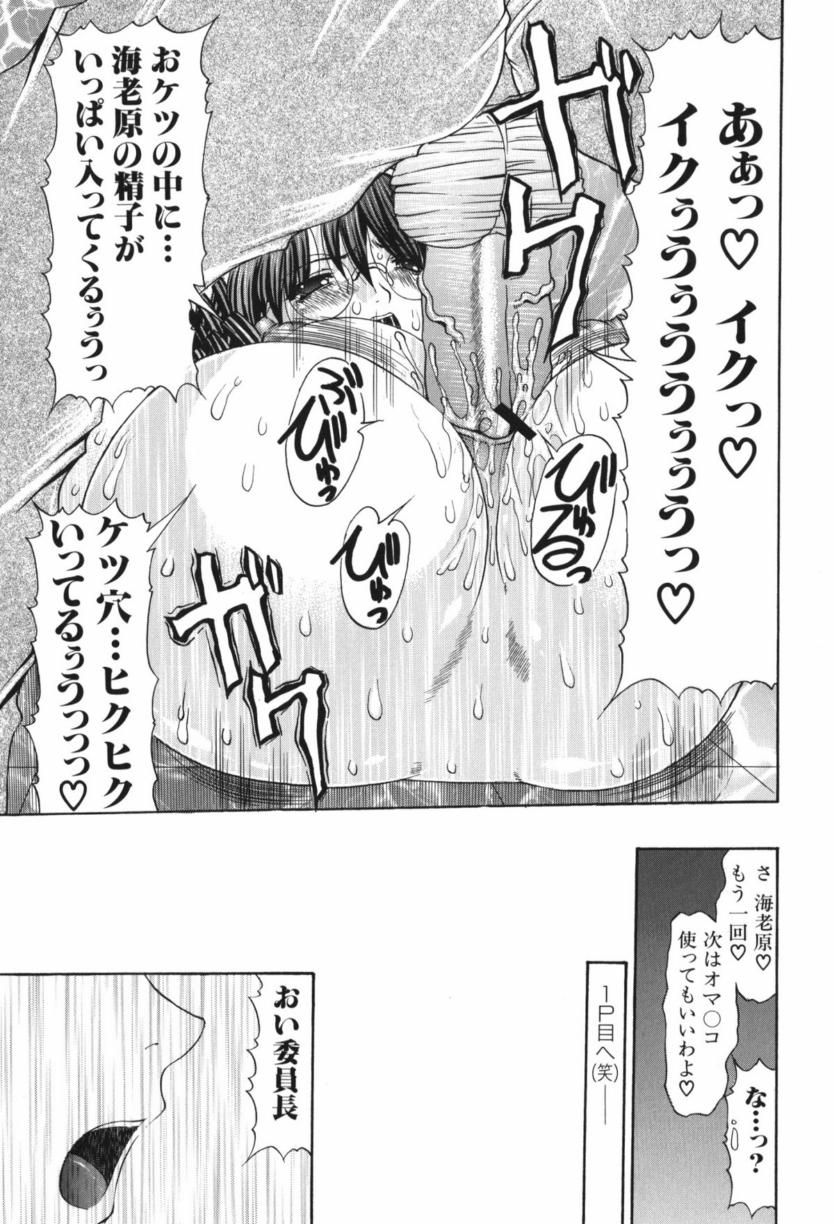 [水月林太郎] おしりのおひめさま