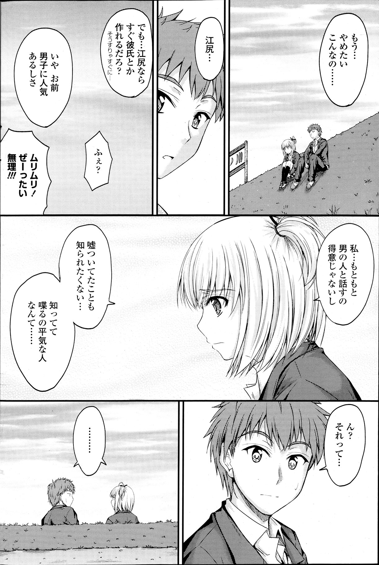 COMIC ペンギンクラブ 2012年04月号