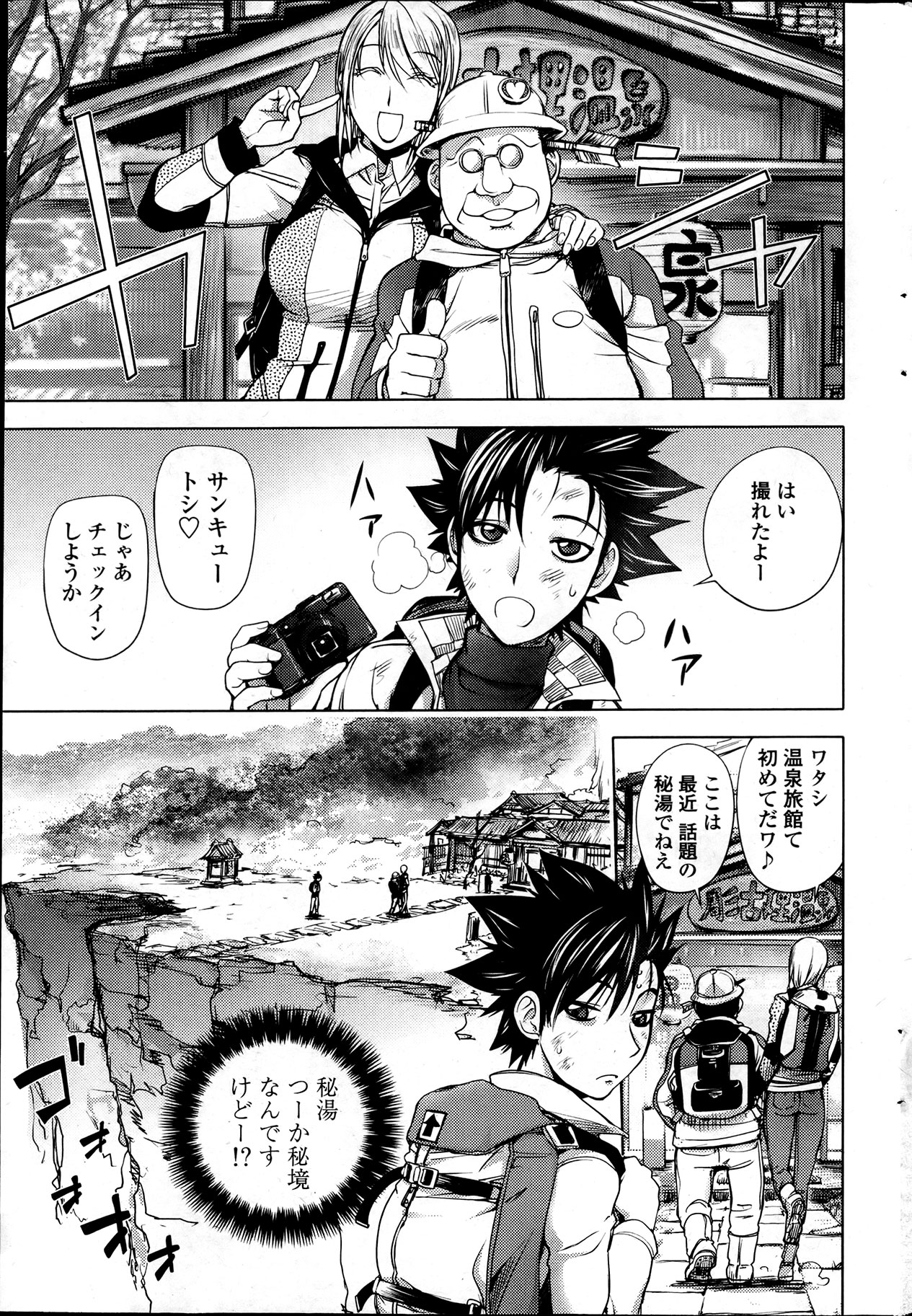 COMIC ペンギンクラブ 2012年04月号