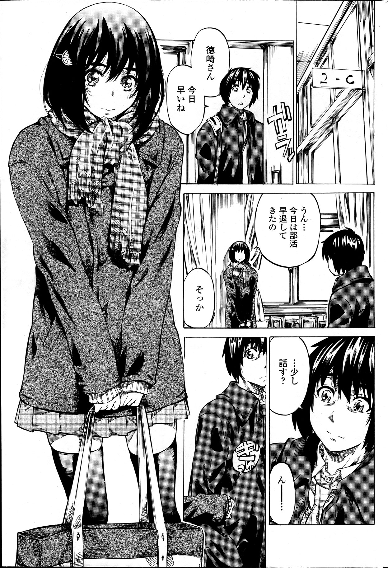 COMIC ペンギンクラブ 2012年04月号