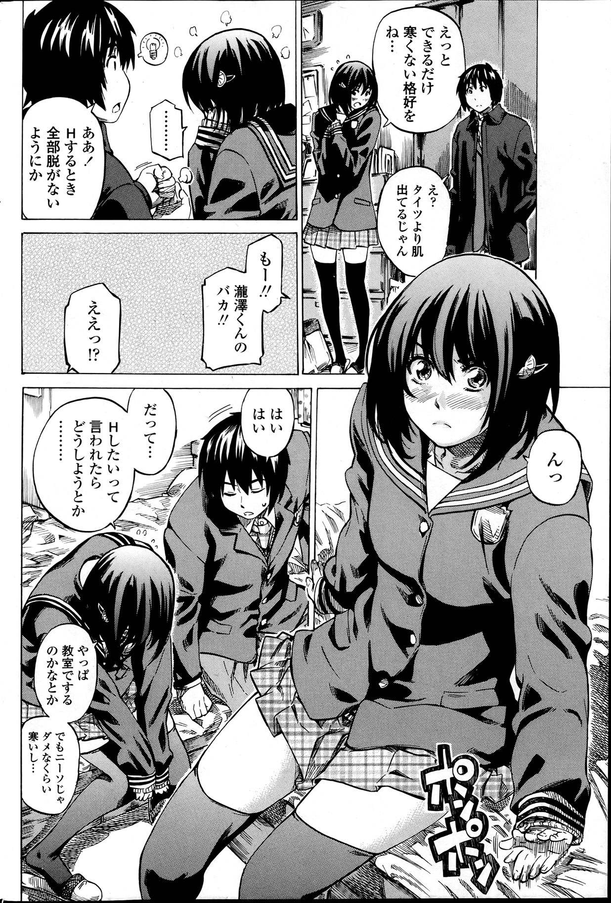 COMIC ペンギンクラブ 2012年04月号