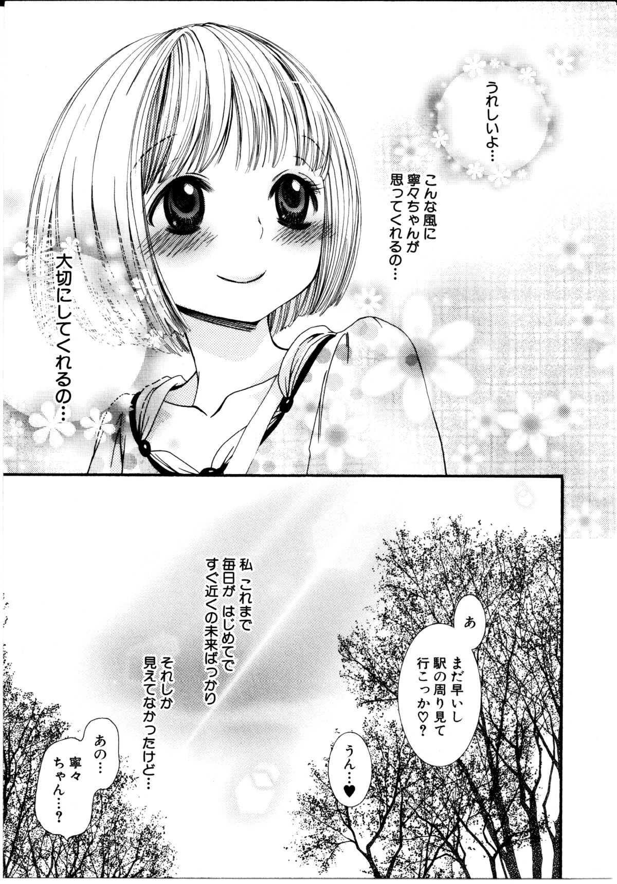 [ロクロイチ] 女の子×女の子コレクション Ｖｏｌ．１
