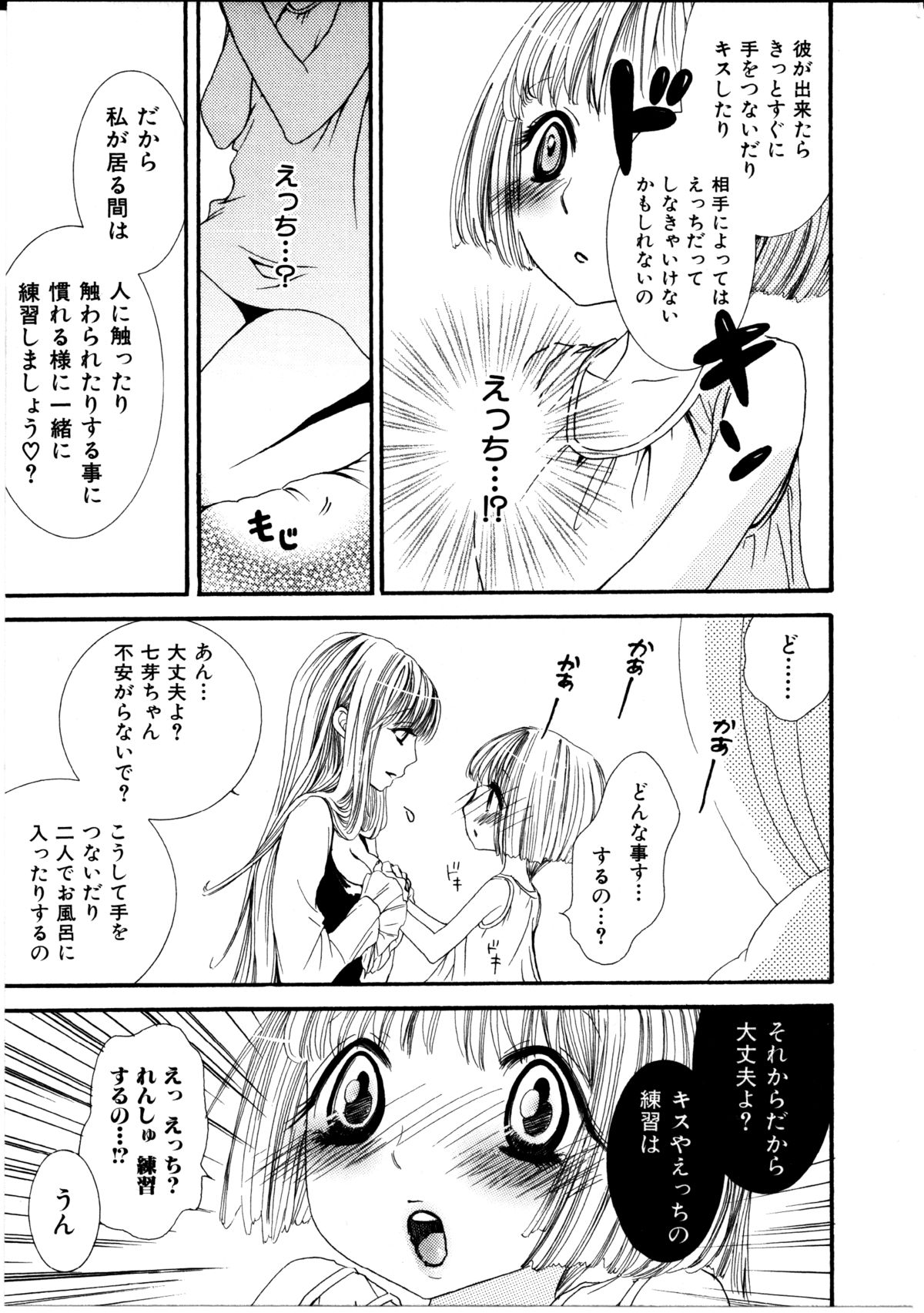 [ロクロイチ] 女の子×女の子コレクション Ｖｏｌ．１