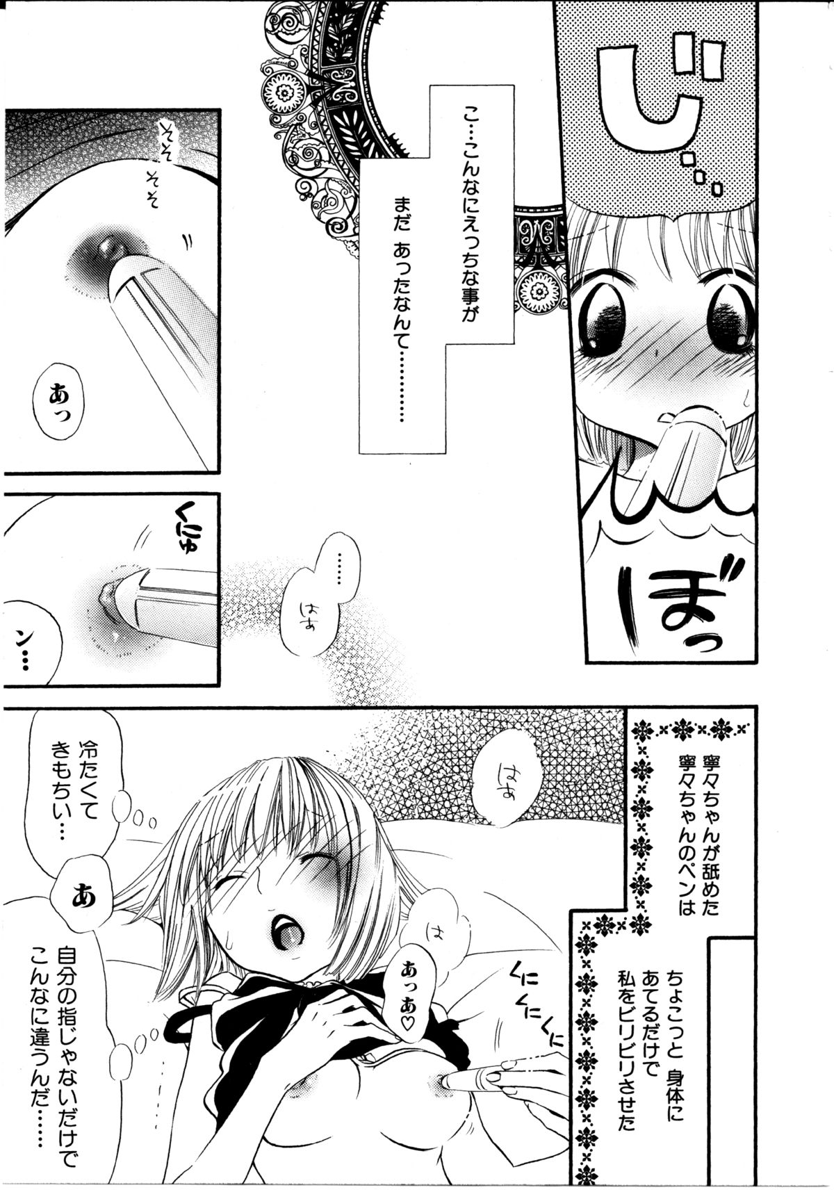 [ロクロイチ] 女の子×女の子コレクション Ｖｏｌ．１