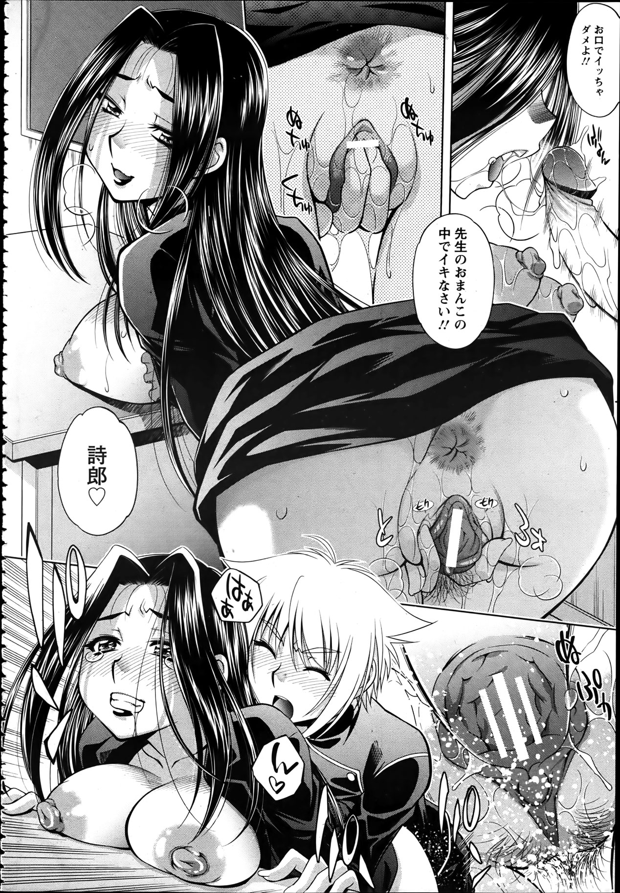 ANGEL 倶楽部 2012年4月号