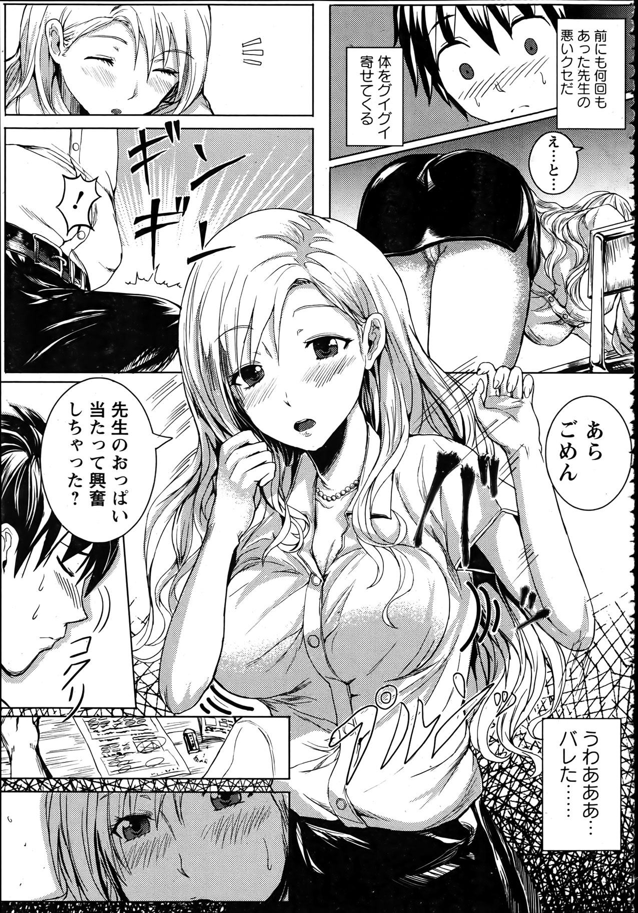 ANGEL 倶楽部 2012年4月号