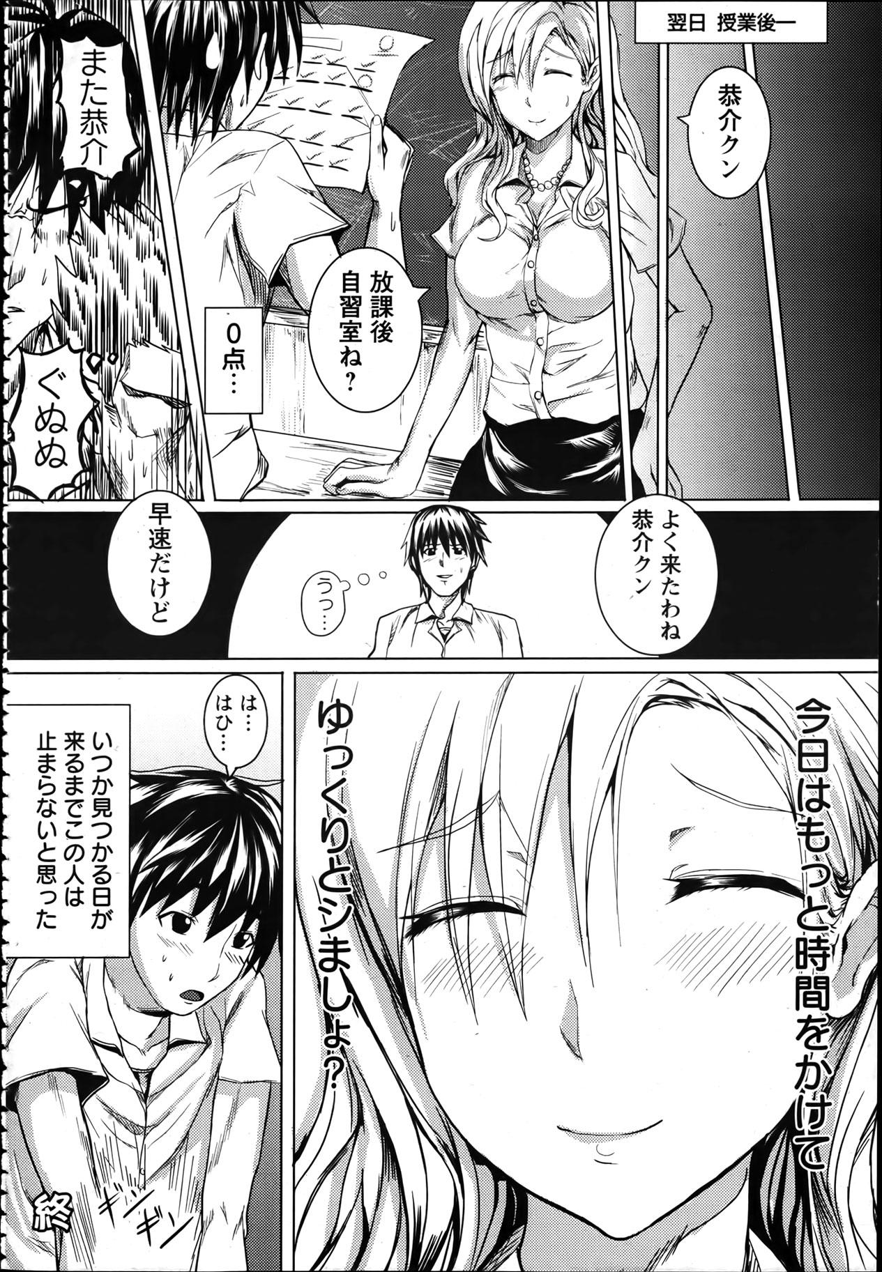 ANGEL 倶楽部 2012年4月号